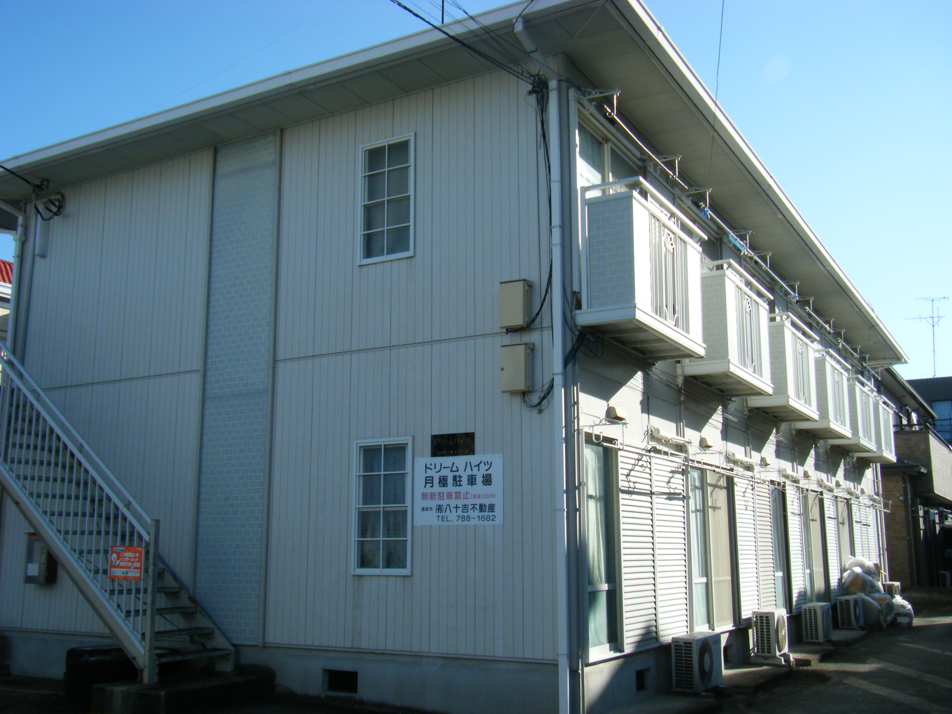 ドリームハイツ206号(2階角部屋)募集中★管理費なし★ﾊﾞｽ・ﾄｲﾚ別★ﾈｯﾄ＋Wi-Fi利用無料★室内洗濯機置場★ｶﾗｰTVｲﾝﾀｰﾎﾝ(録画機能付)★雨戸★室内リフォーム中★陽当り南向き★平坦で学校・駅まで★関東・市大徒歩、自転車圏内★ｽｰﾊﾟｰ・ﾄﾞﾗｯｸｽﾄｱｰ･ｺﾝﾋﾞﾆ・銀行・郵便局そば★ご入居前に鍵交換します(費用不要)★